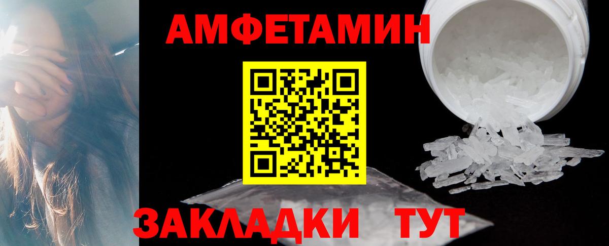 Amphetamine Розовый  Вход с VPN  сайты даркнета телеграм  Вязьма  АМФ  АМФ 