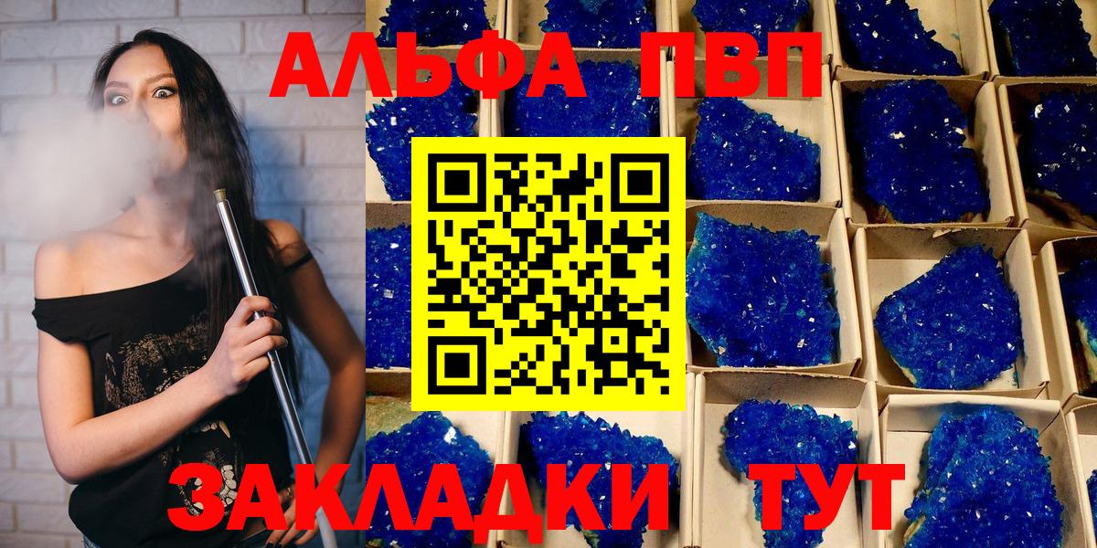 A PVP мука Вязьма