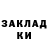 КЕТАМИН VHQ Zag Verboskeg