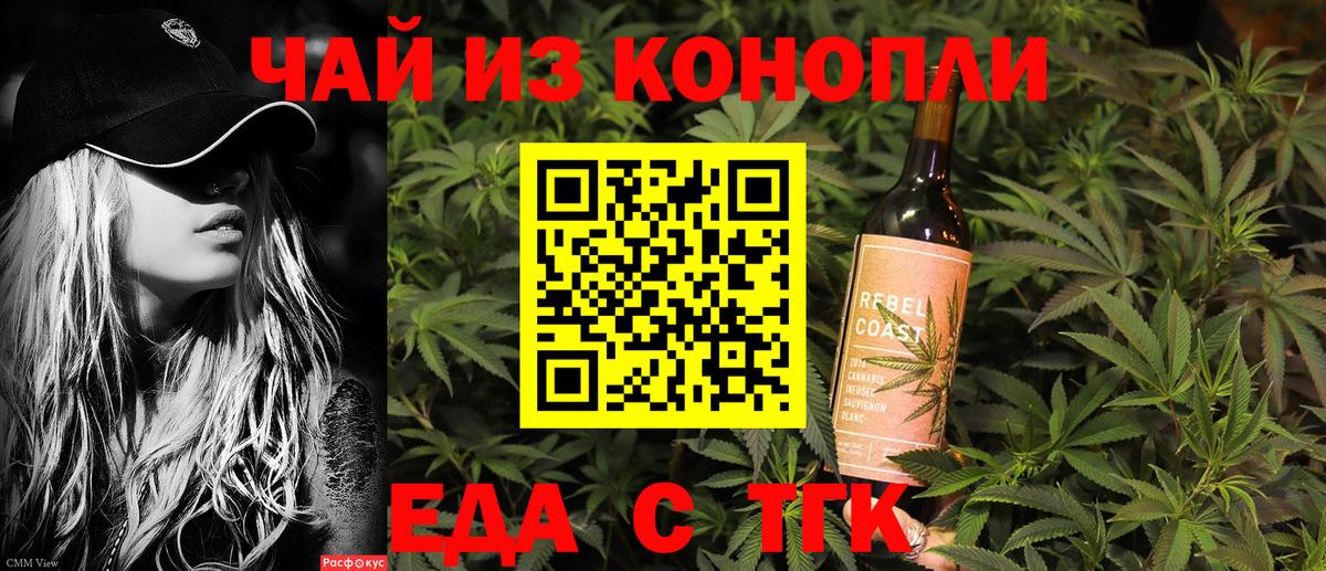 Cannafood марихуана  Вход с VPN  Вязьма 