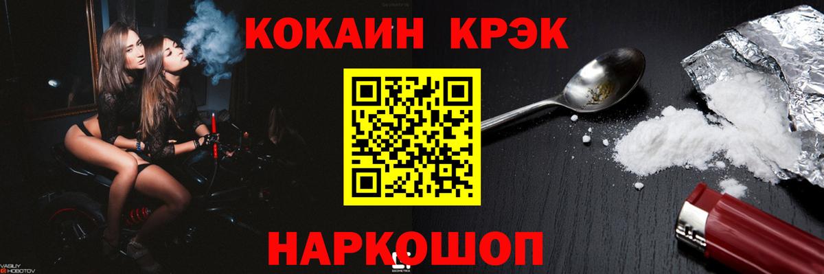 КОКАИН  Вход с VPN  Вязьма  COCAIN Fish Scale  Кокаин Columbia 