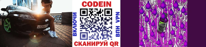 сайты даркнета состав  Вязьма  Кодеиновый сироп Lean напиток Lean (лин)  ОМГ ОМГ рабочий сайт 