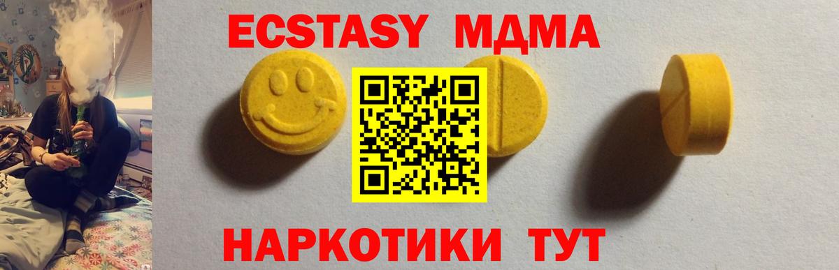 Ecstasy бентли  наркота  Экстази VHQ  блэк спрут зеркало  Вязьма  Вход с VPN  Экстази 