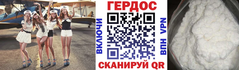 сколько стоит Вязьма ГЕРОИН белый