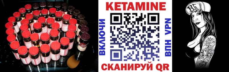 Кетамин ketamine  где найти наркотики  мега как зайти  Вязьма 
