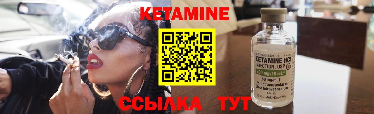 Кетамин VHQ  Кетамин VHQ  Вход с VPN  Вязьма 