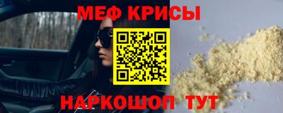 мефедрон Наро-Фоминск