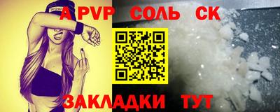 мефедрон Наро-Фоминск