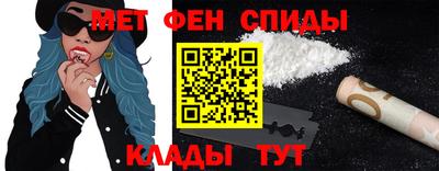 мефедрон Наро-Фоминск