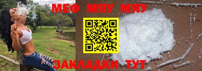 мефедрон Наро-Фоминск