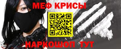 мефедрон Наро-Фоминск