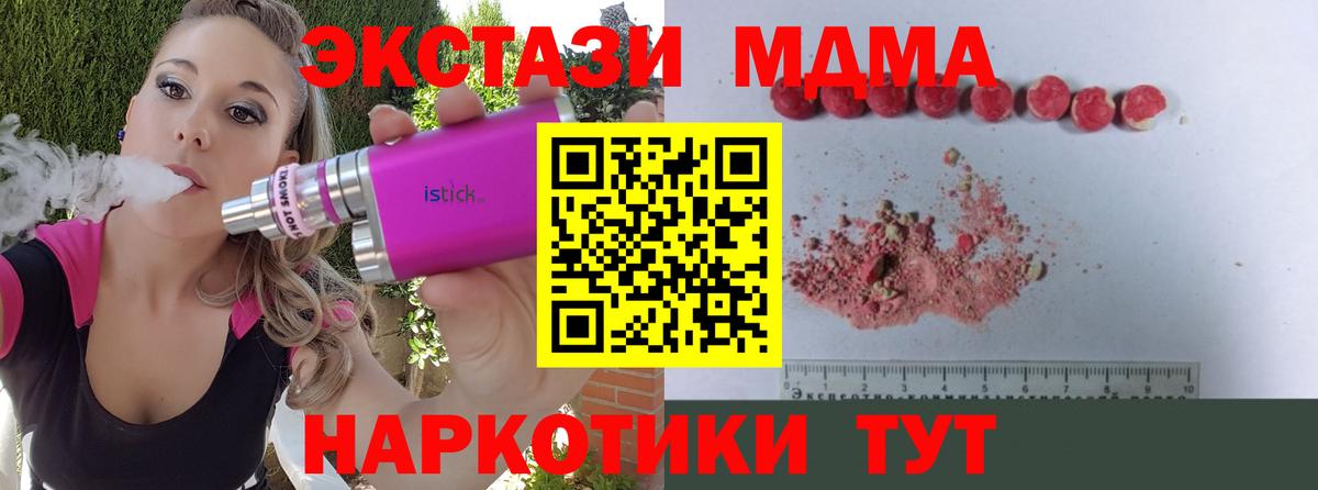 МДМА кристаллы  Вход с VPN  MDMA Molly  Вязьма 