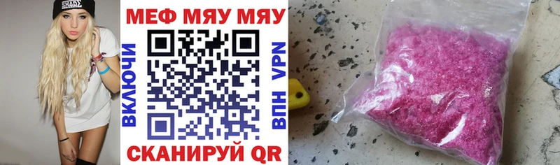 где купить наркотик  Вязьма  МЯУ-МЯУ mephedrone 