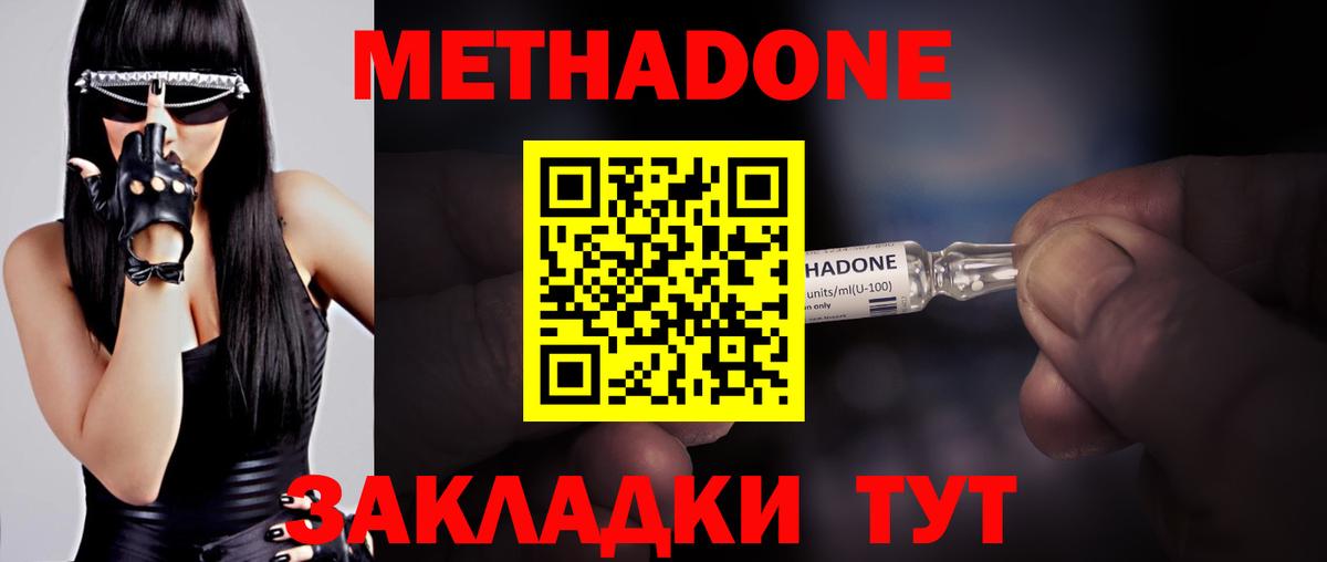 Метадон VHQ  Вход с VPN  Вязьма  ссылка на мегу как зайти  МЕТАДОН VHQ 