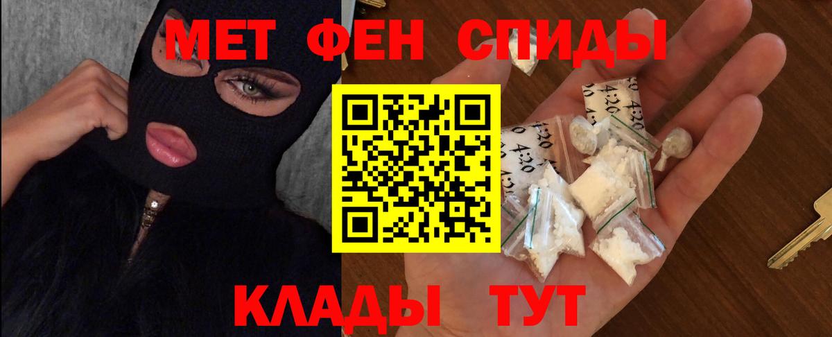 Первитин мет  Вход с VPN  Вязьма  Первитин мет 