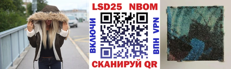 Марки 25I-NBOMe 1,8мг  Вязьма 