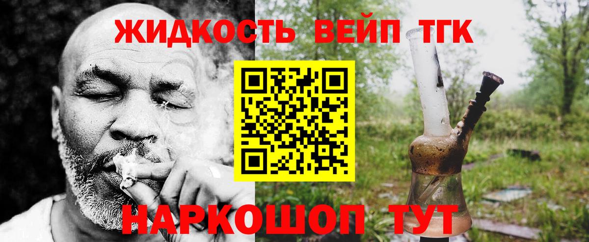 Вязьма  ТГК вейп  Вход с VPN  Дистиллят ТГК THC oil 